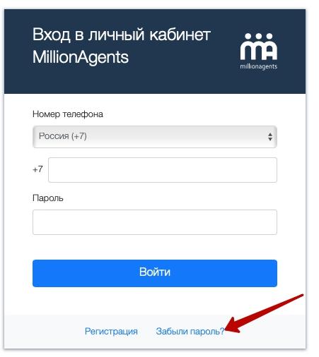 Millionagents: регистрация личного кабинета, вход, функционал