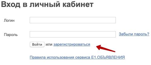 E1: личный кабинет и регистрация E1: личный кабинет и регистрация