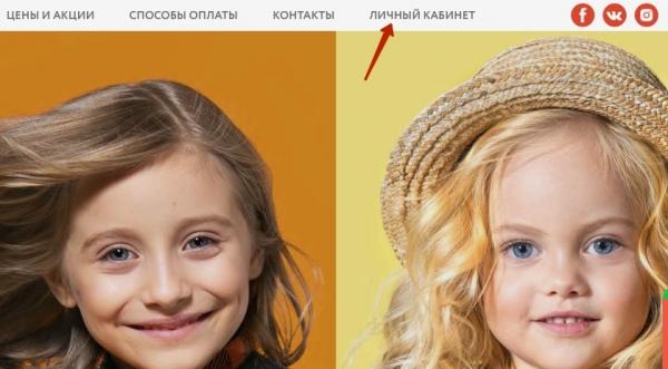 «Киндерфото»: вход в личный кабинет и возможности персонального профиля «Киндерфото»: вход в личный кабинет и возможности персонального профиля