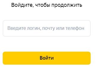 &laquo;Яндекс.Недвижимость&raquo; &mdash; размещение объявлений, вход в личный кабинет