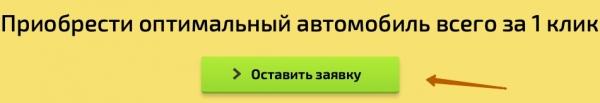 Автоподбор.рф – регистрация и вход в личный кабинет Автоподбор.рф – регистрация и вход в личный кабинет
