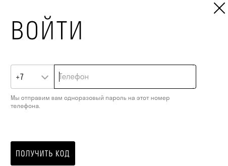 Wheely — как войти в личный кабинет Wheely — как войти в личный кабинет