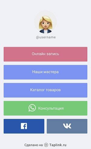 Taplink: как зарегистрироваться и войти в личный кабинет