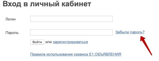 E1: личный кабинет и регистрация E1: личный кабинет и регистрация
