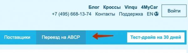 ABCP: регистрация и возможности личного кабинета