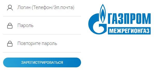 Как зарегистрироваться в ЛК для физических лиц на сайте Ростоврегионгаз Как зарегистрироваться в ЛК для физических лиц на сайте Ростоврегионгаз