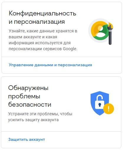 Аккаунт Google: как регистрироваться, настраивать и пользоваться