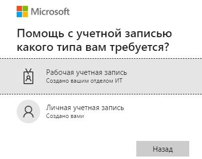 Microsoft Teams: вход в личный кабинет сервиса