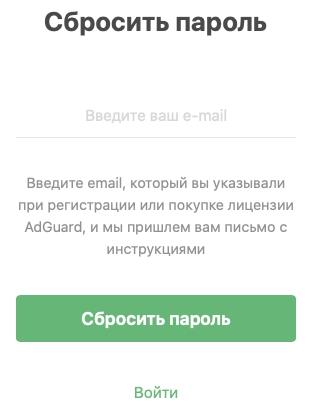 AdGuard: регистрация и возможности личного кабинета AdGuard: регистрация и возможности личного кабинета