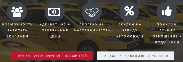 Qtaxi: регистрация и возможности личного кабинета Qtaxi: регистрация и возможности личного кабинета