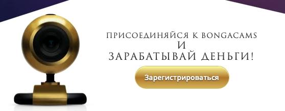 BongaModels.ru – регистрация личного кабинета для моделей BongaModels.ru – регистрация личного кабинета для моделей