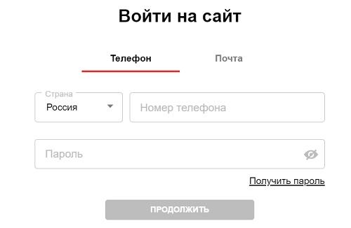 Tvil Ru (Твил Ру) &ndash; регистрация и вход в личный кабинет