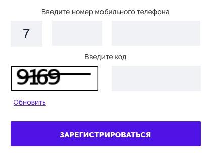БигБилет – пошаговая регистрация личного кабинета и покупка электронного билета БигБилет – пошаговая регистрация личного кабинета и покупка электронного билета