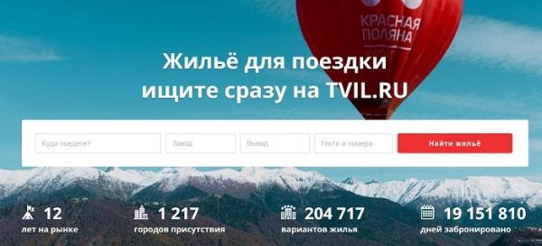Tvil Ru (Твил Ру) &ndash; регистрация и вход в личный кабинет
