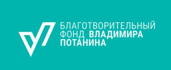 Благотворительный фонд Владимира Потанина &mdash; помощь при регистрации аккаунта в личном кабинете