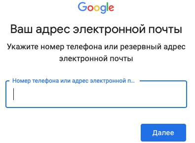 Google фото – инструкция по регистрации и входу в личный кабинет Google фото – инструкция по регистрации и входу в личный кабинет