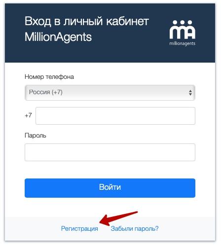 Millionagents: регистрация личного кабинета, вход, функционал
