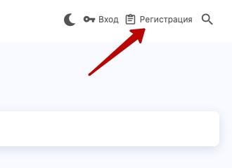 SAMP Mobile &ndash; регистрация на сервере и форуме, вход в личный кабинет