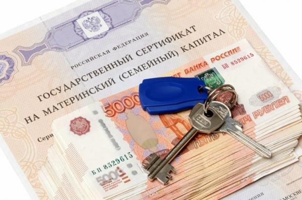 Как продать ипотечную квартиру с материнским капиталом Как продать ипотечную квартиру с материнским капиталом