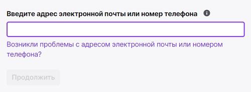 Видеостриминговый сервис Twitch &ndash; регистрация и вход в личный кабинет