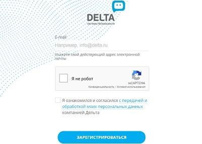 Дельта &ndash; пошаговая регистрация и вход в личный кабинет