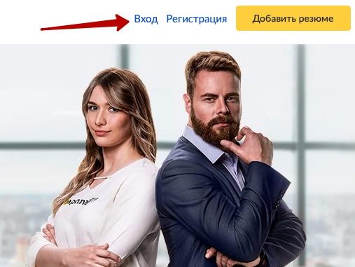Зарплата.ру &ndash; регистрация и использование личного кабинета