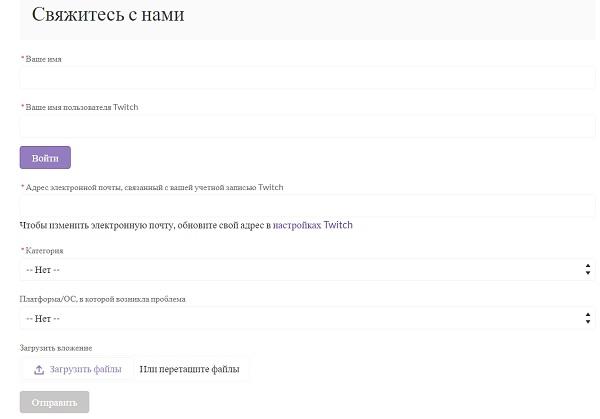 Видеостриминговый сервис Twitch &ndash; регистрация и вход в личный кабинет