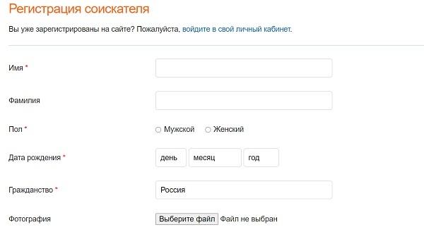 Джоблаб &ndash; правила создания и авторизации в личном кабинете