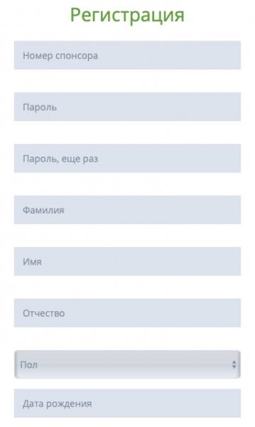 Ведель &mdash; личный кабинет компании