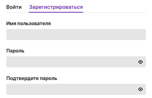 Видеостриминговый сервис Twitch &ndash; регистрация и вход в личный кабинет