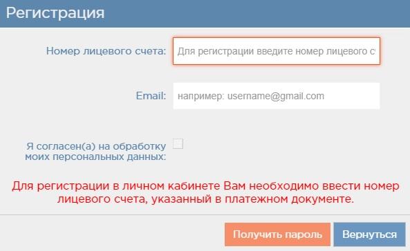 Вход в аккаунт на сайте fkr38.ru: пошаговый алгоритм, функции личного кабинета