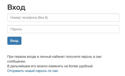 Залы Рельеф: как пройти регистрацию и войти в личный кабинет