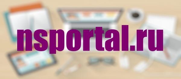 Вход в личный кабинет для работников образования на сайте НС портал: инструкция по регистрации, функции аккаунта Вход в личный кабинет для работников образования на сайте НС портал: инструкция по регистрации, функции аккаунта
