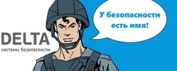 Дельта &ndash; пошаговая регистрация и вход в личный кабинет