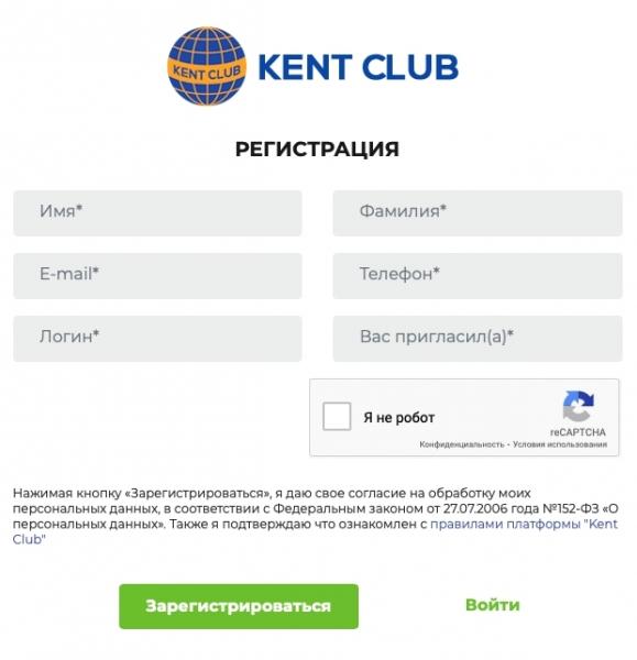 Вход в личный кабинет сообщества «Кент Клуб» Вход в личный кабинет сообщества «Кент Клуб»