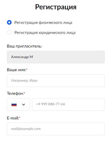 Вход в личный кабинет Скайвэй капитал