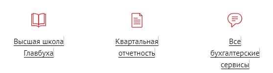 Главбух &mdash; помощь при регистрации личного кабинета, вход и восстановление
