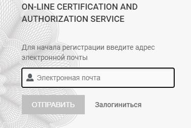 Вход в личный кабинет Меркурий Глобал: пошаговый алгоритм, правила регистрации