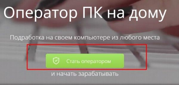 Вход в личный кабинет HomeOperator: пошаговый алгоритм, правила оплаты