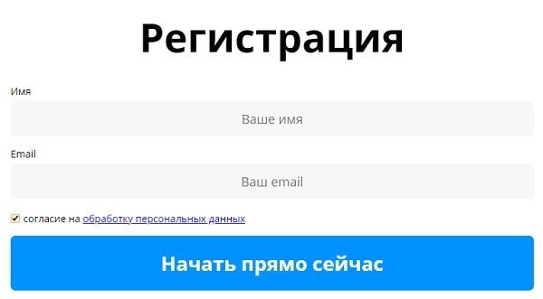 Джастклик: регистрация личного кабинета, вход, функционал Джастклик: регистрация личного кабинета, вход, функционал