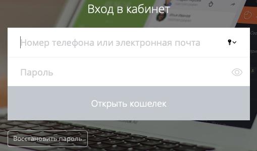 Единый кошелек – как зарегистрировать личный кабинет Единый кошелек – как зарегистрировать личный кабинет