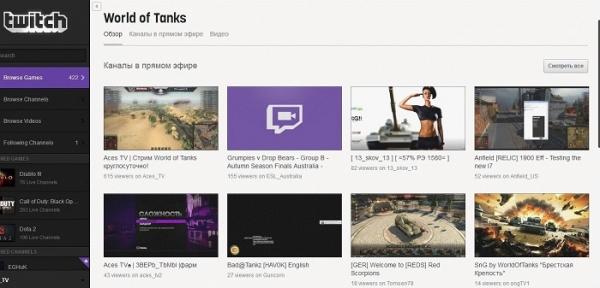 Видеостриминговый сервис Twitch &ndash; регистрация и вход в личный кабинет