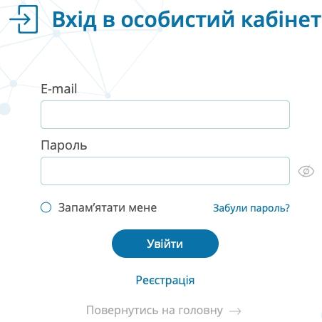 ГЕРЦ Одесса &ndash; как зарегистрировать личный кабинет