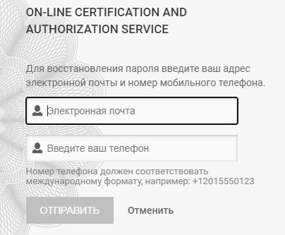 Вход в личный кабинет Меркурий Глобал: пошаговый алгоритм, правила регистрации