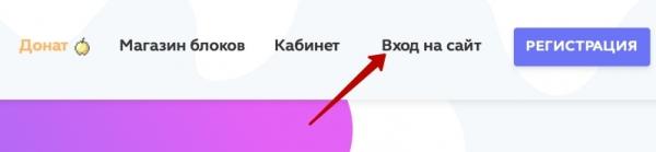 Вход в личный кабинет StreamCraft Вход в личный кабинет StreamCraft