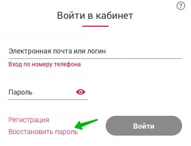 Главдоставка &ndash; как зарегистрировать личный кабинет