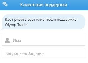 Вход в личный кабинет Olymptrade.com: пошаговая инструкция, функционал профиля Вход в личный кабинет Olymptrade.com: пошаговая инструкция, функционал профиля