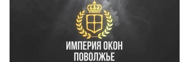 Империя Окон Поволжье: регистрация и возможности личного кабинета Империя Окон Поволжье: регистрация и возможности личного кабинета