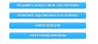 Вход в аккаунт на сайте fkr38.ru: пошаговый алгоритм, функции личного кабинета