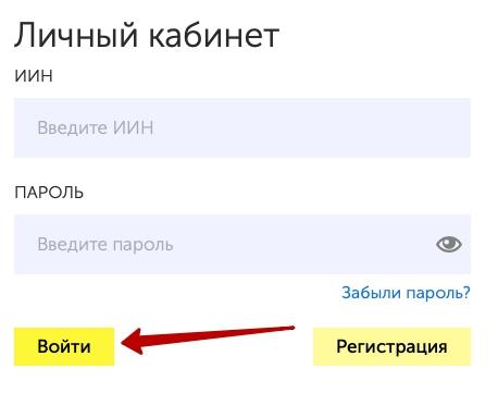 Вход в личный кабинет М-Ломбард